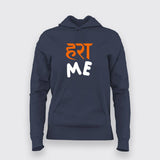 Harami Sarcastic Hindi T-shirt For Women