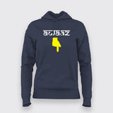 Awaaz Neeche T-shirt For Women