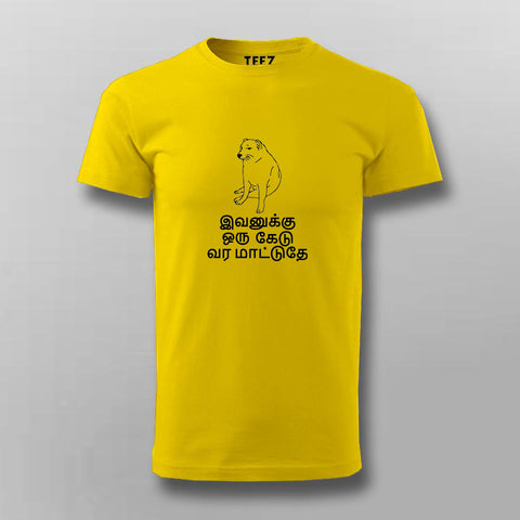 Ivanuku Oru Kedu Vara Matudhey  T-shirt For Men Online