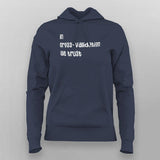 In Cross Validation We Trust Hoodies For Women