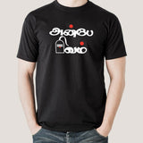 Anbe Sivam: Love is God, Divine Men's T-Shirt