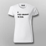 In Cross Validation We Trust T-Shirt For Women
