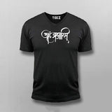 Aham Brahmasmi Hindi V-neck T-shirt For Men Online India