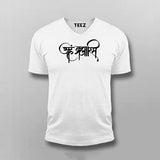 Aham Brahmasmi Hindi T-shirt For Men