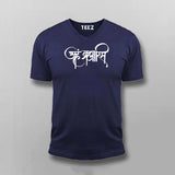 Aham Brahmasmi Hindi T-shirt For Men