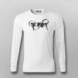 Aham Brahmasmi Hindi T-shirt For Men