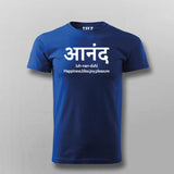 Ananda Hindi Slogan T-shirt For Men Online Teez