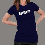 Awara Hindi T-Shirt For Women