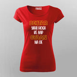 BEHTAR YAHI HOGA KE AAP GYAAN NA DE Hindi T-Shirt For Women
