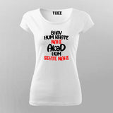 Bhav Hum Khate Nahi Akad Hum Sehte Nahi Hindi Attitude Quote T-Shirt For Women