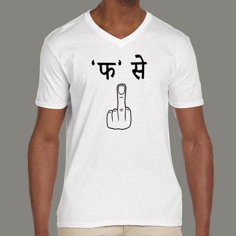 Fa Se Fuck off Beniwal Inspired Men's v neck  T-shirt online 