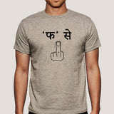 Fa Se Fuck off Beniwal Inspired Men's T-shirt