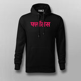 Flawless Hindi Hoodies For Men