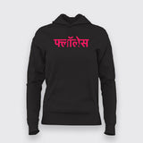 Flawless Hindi hoodies For Women