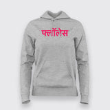 Flawless Hindi hoodies For Women