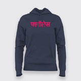 Flawless Hindi hoodies For Women