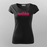 Flawless Hindi T-Shirt For Women