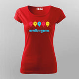 Happy Birthday Hindi T-Shirt For Women Online Teez