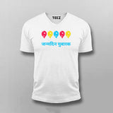 Happy Birthday Hindi T-shirt For Men