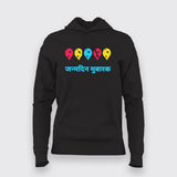 Happy Birthday Hindi Hoodies For Women Online India