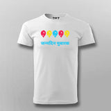 Happy Birthday Hindi T-shirt For Men