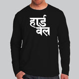 Hardwell Men's Full Sleeve T-Shirt Online India