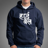 Hardwell Hoodies For Men Online India