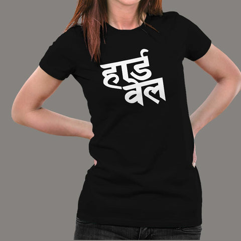 Hardwell Women's T-Shirt Online India