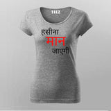 Haseena Maan Jayegi Hindi T-Shirt For Women
