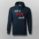 Haseena Maan Jayegi Hindi T-shirt For Men