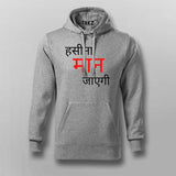 Haseena Maan Jayegi Hindi T-shirt For Men