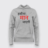 Haseena Maan Jayegi Hindi T-Shirt For Women