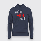 Haseena Maan Jayegi Hindi T-Shirt For Women