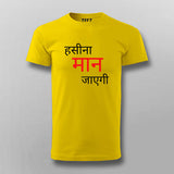 Haseena Maan Jayegi Hindi T-shirt For Men Online India