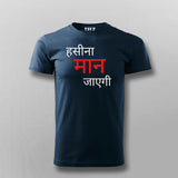 Haseena Maan Jayegi Hindi T-shirt For Men