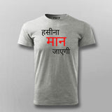 Haseena Maan Jayegi Hindi T-shirt For Men