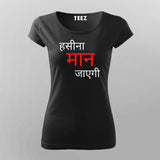 Haseena Maan Jayegi Hindi T-Shirt For Women Online Teez