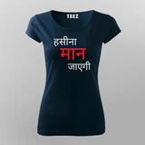 Haseena Maan Jayegi Hindi T-Shirt For Women