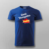Hindi Theriyathu Poda Tamil T-shirt For Men