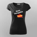 Hindi Theriyathu Poda Tamil T-shirt For Women