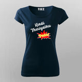 Hindi Theriyathu Poda Tamil T-shirt For Women