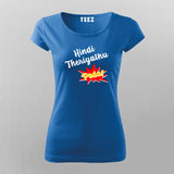 Hindi Theriyathu Poda Tamil T-shirt For Women