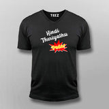 Hindi Theriyathu Poda Tamil T-shirt For Men
