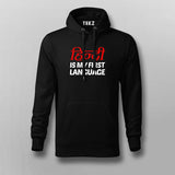 Hinglish Is My First Language Funny Hindi Meme T-shirt For Men