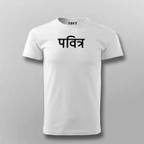 Holy (pavitr) Hindi T-shirt For Men