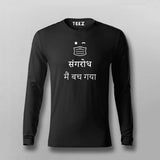 I Survived Hindi Funny T-shirt Full Sleeve For Men Online Teez