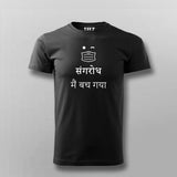 I Survived Hindi Funny T-shirt For Men Online Teez