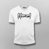 International Student Hindi Slogan V-neck T-shirt For Men Online India 
