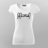 International Student Hindi Slogan T-Shirt For Women