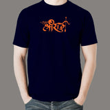 Jai Shri Ram Hindu God Slogan T-Shirt For Men india